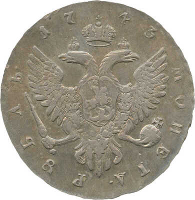 1 рубль 1743 года, ММД